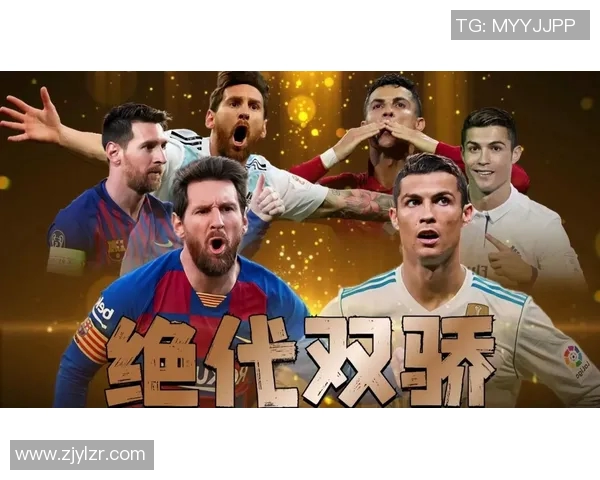 C罗与梅西的巅峰对决谁才是足球历史的真正传奇之王